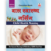 Child Health Nursing (Hindi) Question Bank / Study Material